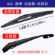 GS5 Speed ​​Broken Rocked Rockest Rochest Wiper 1 Wiper 1