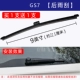 Wiper Trumpchi GS7 Post, а один после стеклоочистителя после стеклоочистителя