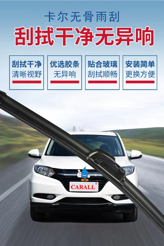 Cần gạt nước Carl carall không xương vạn năng bán buôn 18/24/22/26 inch dải gạt nước xe
