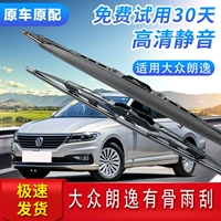 Volkswagen Langya Wiper Sailing Plus Plus Original 13 Glue Strip 15 костей 17 19 21 Слиты стеклоочистителей