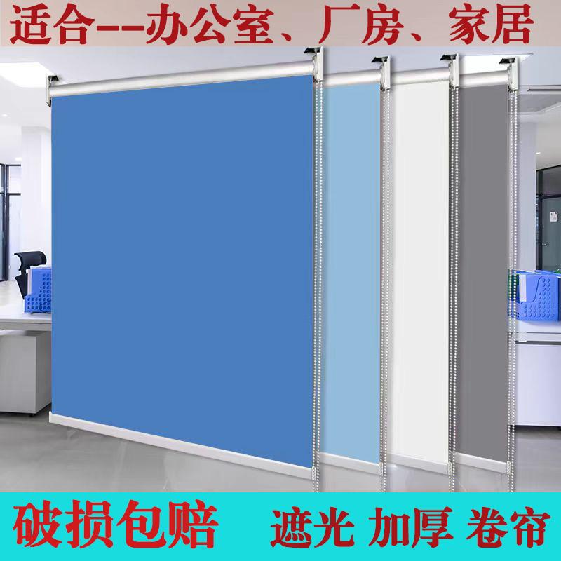 Roller Blinds 2025 Perforated for Kitchen and Office, Simple Full Blackout, Sunshade, Waterproof, Adjustable Roll-Up Blinds