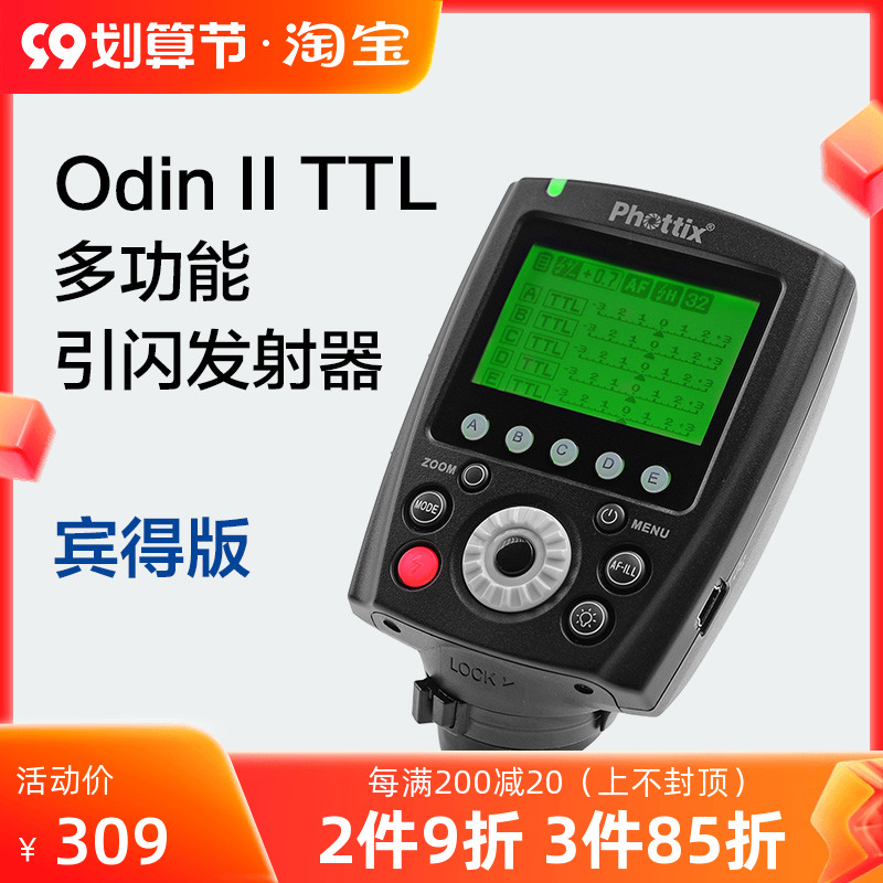 Phottix Fidelity Odin II TTL for Pentax Trigger Multifunction Flash Camera Wireless