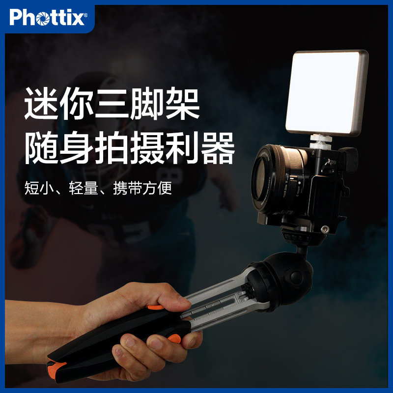 Phottix Fidelity MT3 Mini Tripod SLR Camera Mobile Outdoor Travel Portable Photography Stand