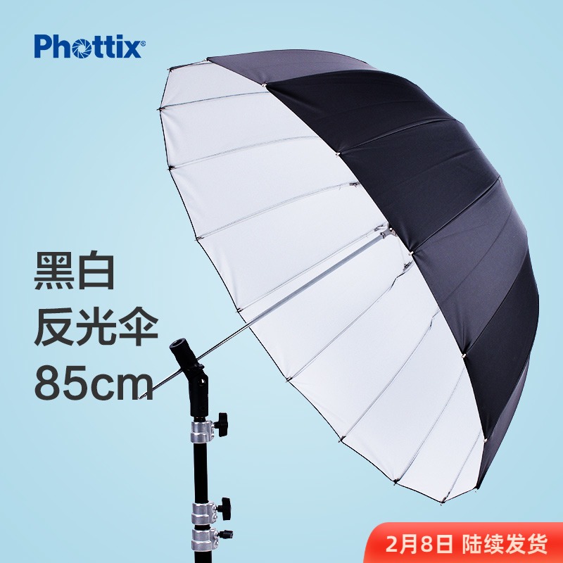 Phottix Premio 85 120cm shooting reflective umbrella softbox portable flash
