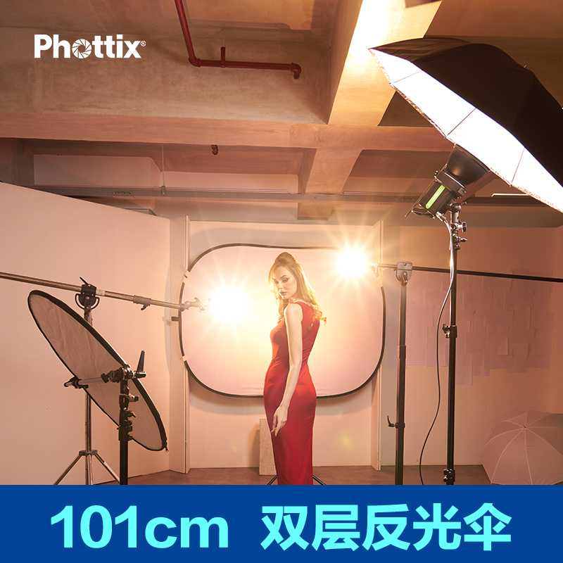 Phottix Fuda 101cm Double layer of detachable reflective umbrella white black silver phototonic umbrella product shoot