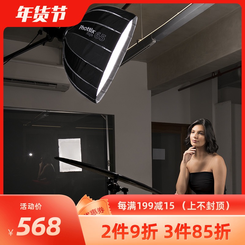 Phottix Fidelity Raja65cm small softbox folding portable fast-mounted photography flash soft mask