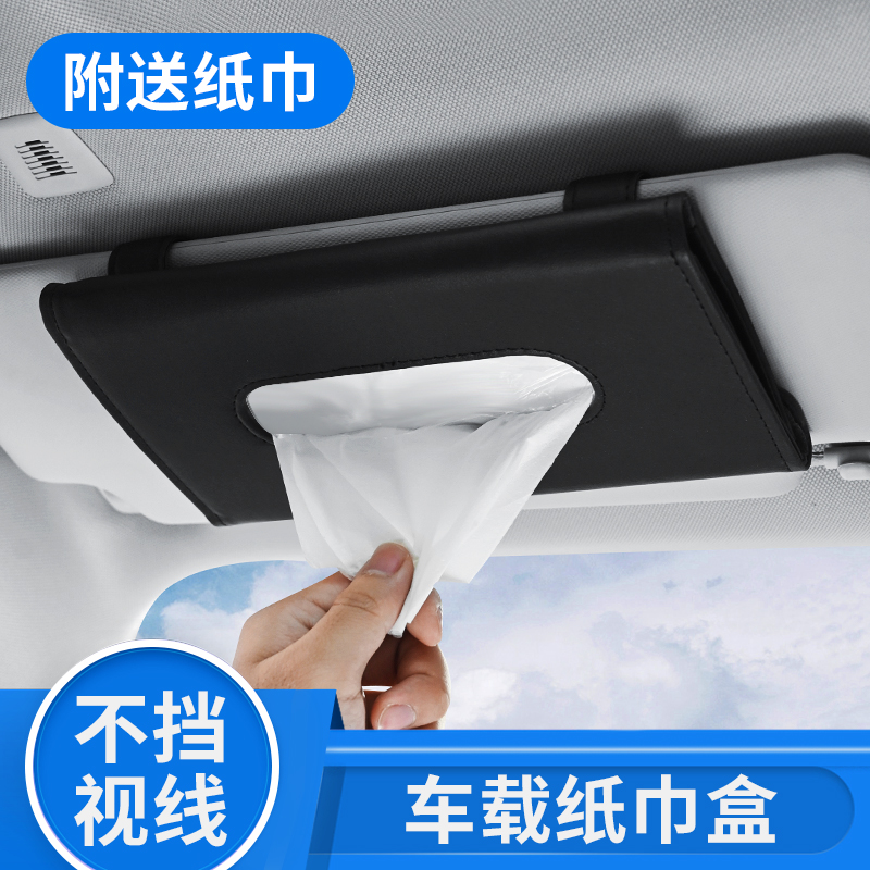 Car tissue box visor hanging paper towel smoke sunroof tissue box car interior paper box car interior creative supplies