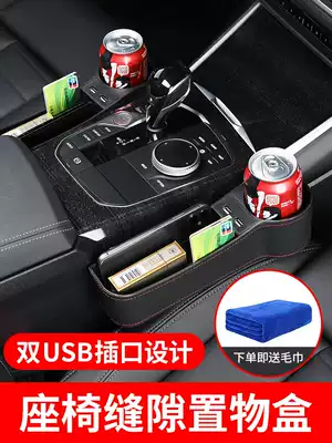 Car storage box seat gap multifunctional storage box creative universal car car supplies