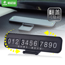 Parking card card car temporary parking card creative 3d stereo luminous sticker mobile phone number plate car supplies
