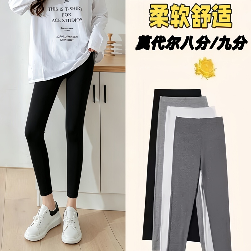 Modal Eight-Point Length Leggings for Petite Women, Spring and Autumn Thin Style, Plus Size Skinny Pants, High-Waisted Nine-Point Length Thermal Pants Modal Eight-Point Length Leggings for Petite Women, Spring and Autumn Thin Style, Plus Size Skinny Pants, High-Waisted Nine-Point Length Thermal Pants