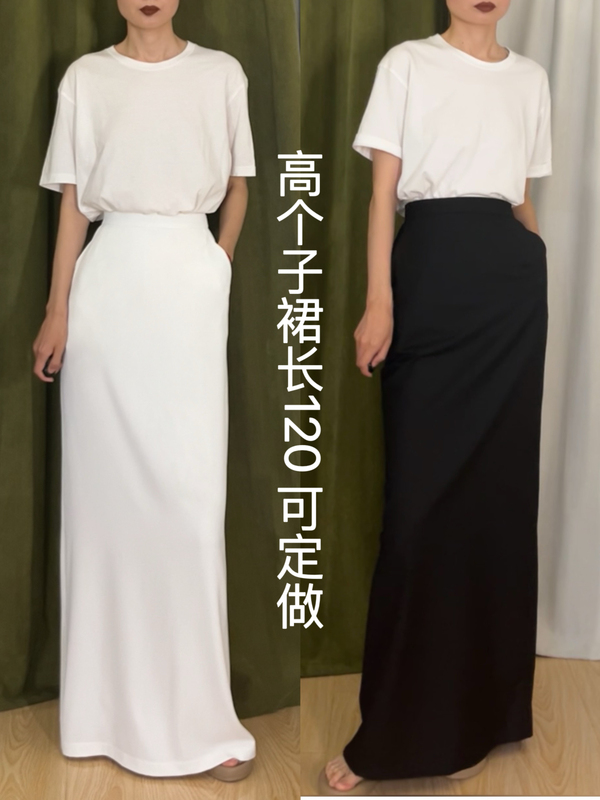 Moon Cat Snow Tall Version High-Waisted Skirt, Ankle-Length, Extra-Long, Floor-Length, Straight, Bodycon Suit Skirt for Autumn and Winter