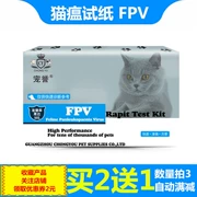Mèo liếm dải thử nghiệm FPV mèo nhỏ phát hiện thẻ một hộp kiểm tra virus nóng tiêu chảy nôn mèo cung cấp - Cat / Dog Medical Supplies