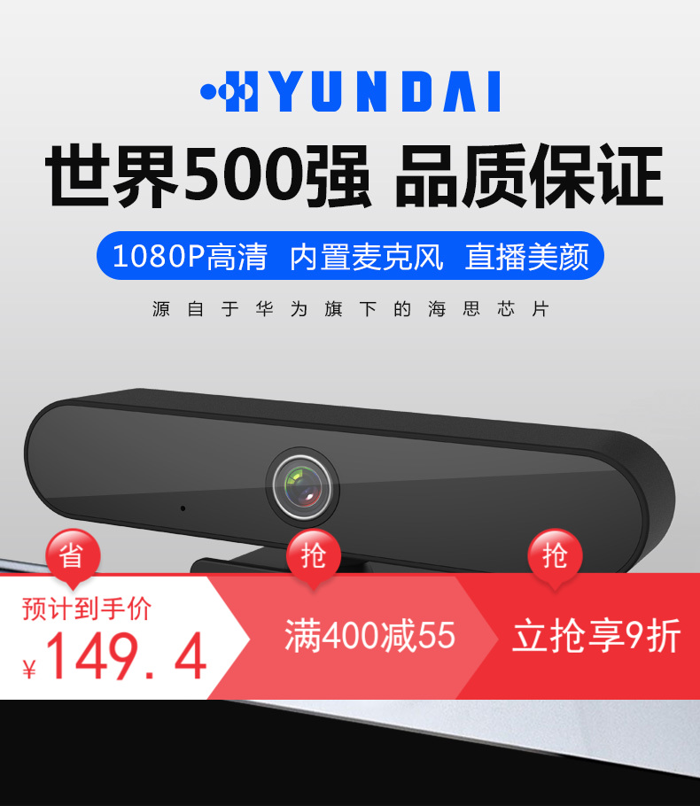 Brand new rotech modern high picture quality Photography head HYS-001 external connection with microphone 1080P beautiful face