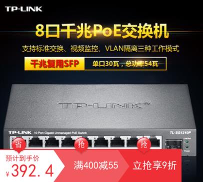 TP router small LINKTLSG1210P full gigabit POE power supply 8-port POE switch minimum order 5