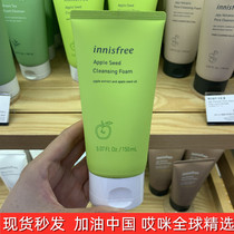 Spot innisfree Yue Poetry Wind Yin Apple Seeds Clear Face Cream Moisturizing Deep Clean Wash Face Milk