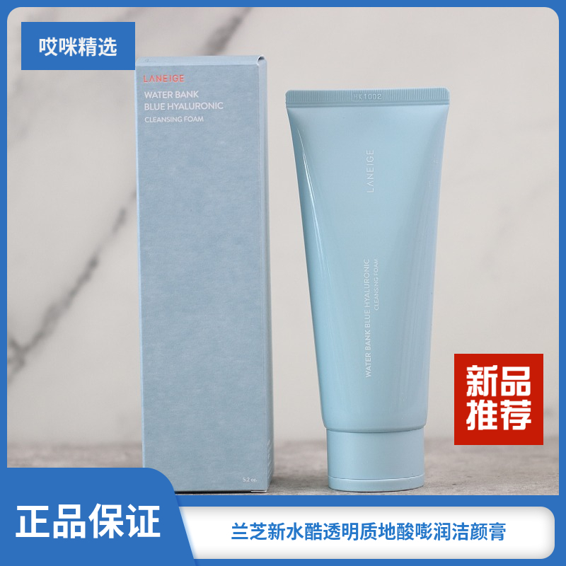 New Laneige Lancheese New Water Cool Hyaluronic Acid Boom Wash Face Cream Facial Cream 150ml-Taobao