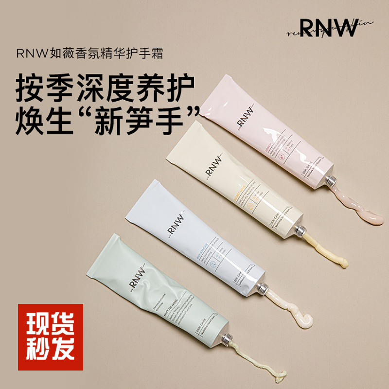 rnw hand cream female moisturizing moisturizing moisturizing whitening summer refreshing not greasy portable official flagship store