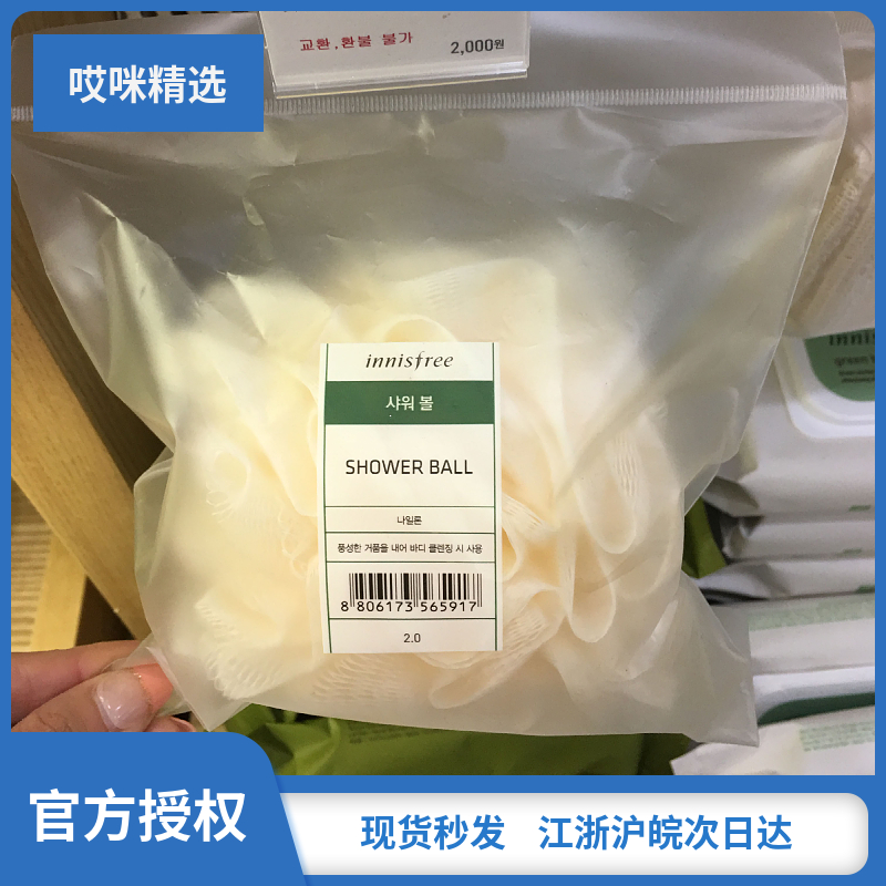 innisfreeInnisfree LOHAS Natural Bath Foaming Ball Rich Foam Exfoliating Dead Skin Bath Flower Bath Ball