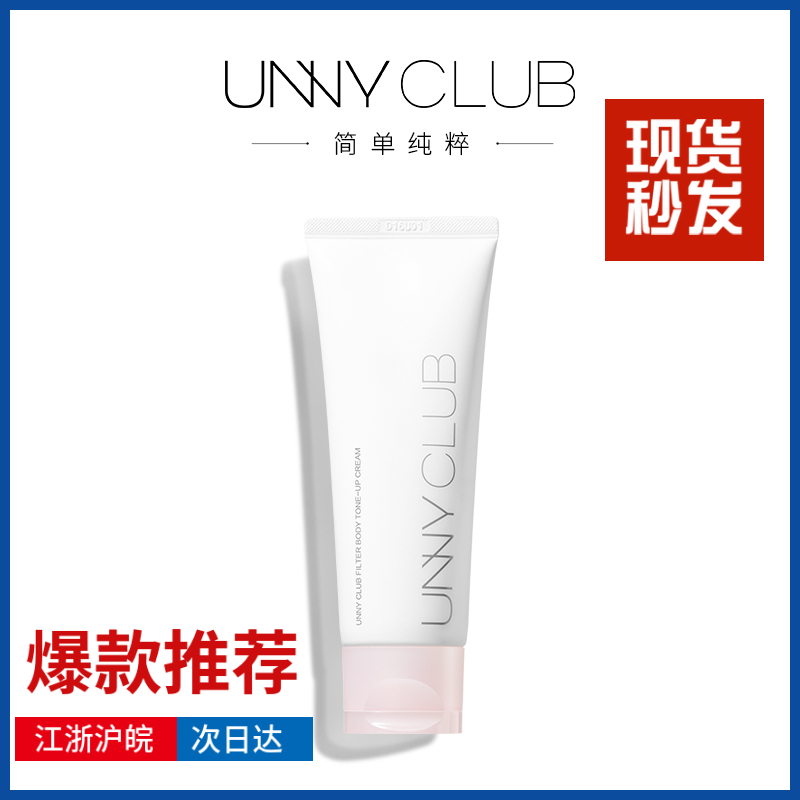 unny Su Yan Cream Body Lotion Lazy Cream Niacinamide Whole Body Female Summer Refreshing Moisturizing Nude Wedding Date Cream