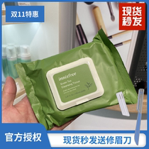 Spot innisfree Yueshengyin Green Tea Extrined Cleansing Makeup Remover Wipes 30 Mild Clean Wipes