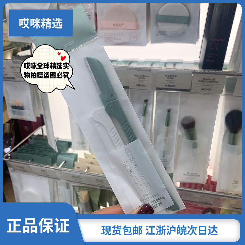 The Face Shop Eyebrow Sharpener 2 Pack Folding Special Eyebrow Shaver 2 Pack