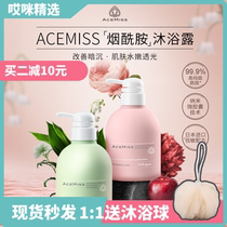Aise meme Acemiss body lotion moisturizes and moisturizes persistent fragrant male and female ursolic body suit
