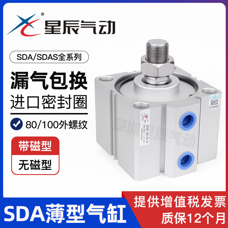 SDA80 100-15 20 25 30 40 50 75-B-S small pneumatic large thrust