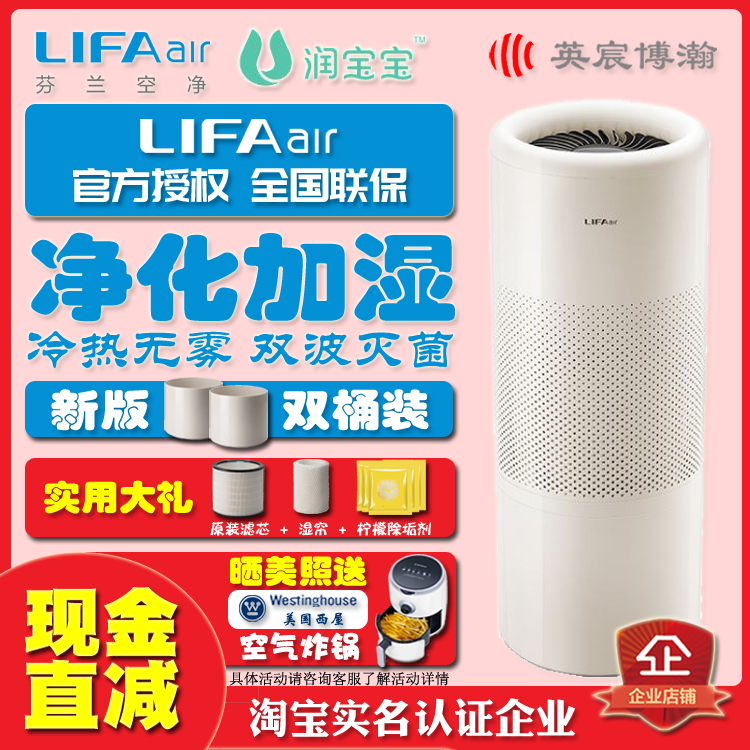 Finnish Lifaair Humidifier, Moisturizes Baby's Skin, Evaporative Type, Dual-Mode Hot and Cold, Humidification, Sterilization, Waterway Cleaning