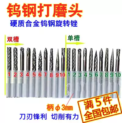 Carbide rotary file electric grinding head wind mill accessories tungsten steel grinding head 3*3 root carving nuclear wood carving stainless steel aluminum