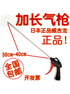 Mở rộng Nhật Bản Weijiron WJL8000 súng thổi mạnh súng hơi 8000-6-8 súng bụi súng hơi đầu nối vòi phun đầu xịt khí nén Vòi hơi khí nén