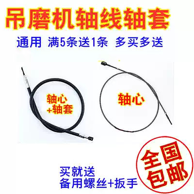 Mold crane accessories soft shaft shaft shaft metal spring axis stainless steel hanging core handle 4 6MM universal type