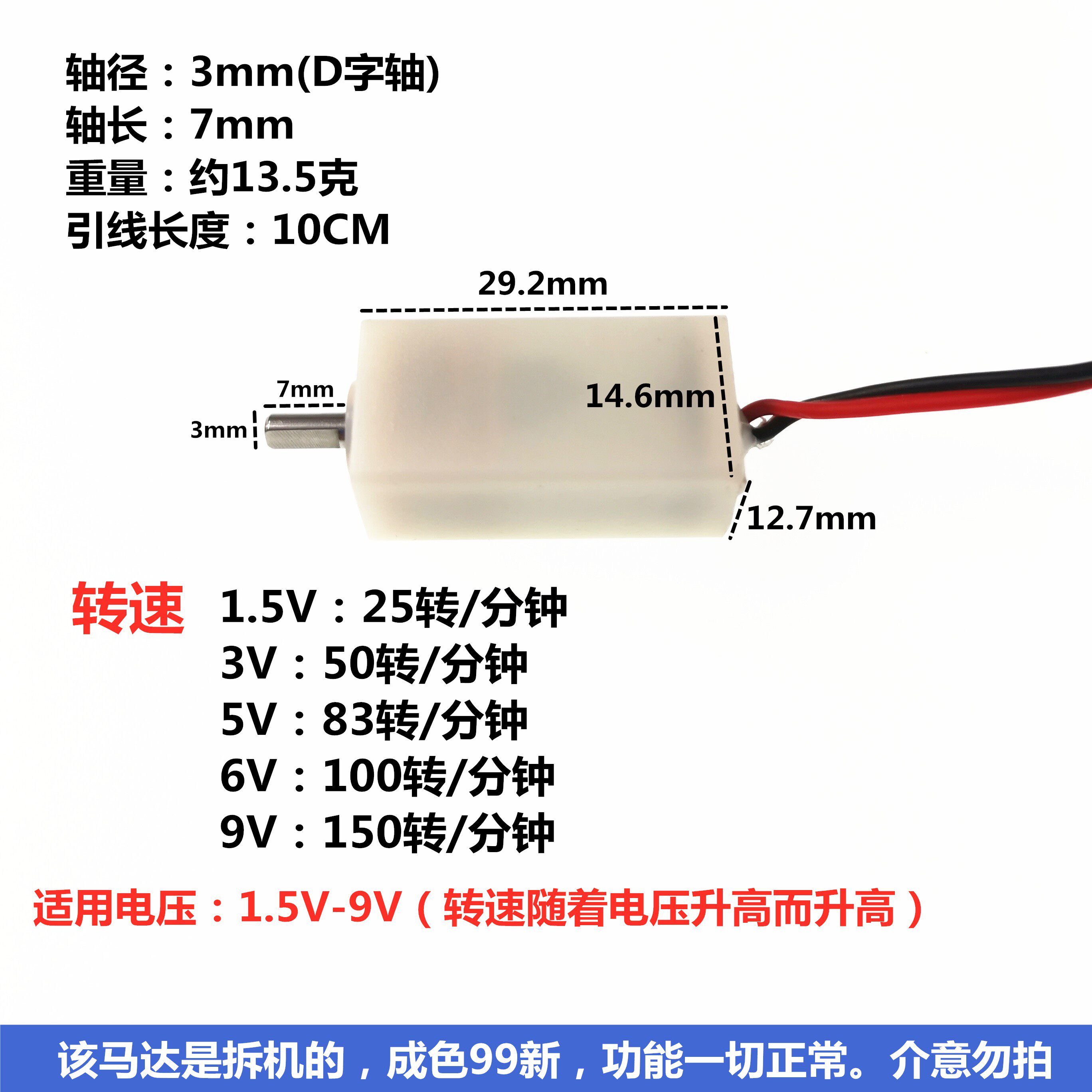 拆机精密N20减速电机DC3V5V6V9V带防水外壳直流小马达全金属齿轮