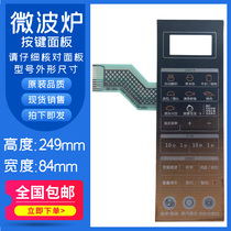 Brand new G90F25CN3LV-Q6(G0)(GO) microwave oven panel key switch control film touch sticker