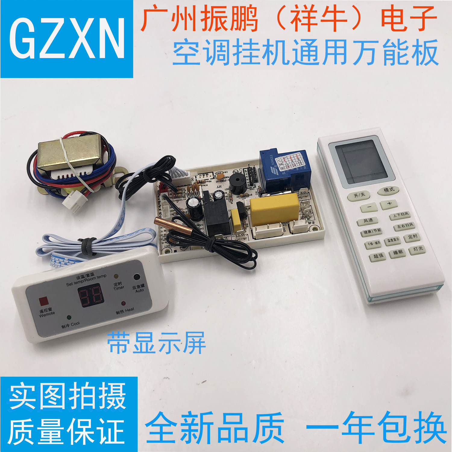 New universal PG motor wallmounted air conditioning universal main