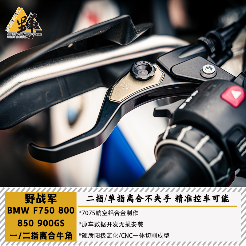 Field Army Bmw F750/800/850Adv900Gs Enduro Labor-Saving Clutch Lever, Single and Double Finger Adjustable