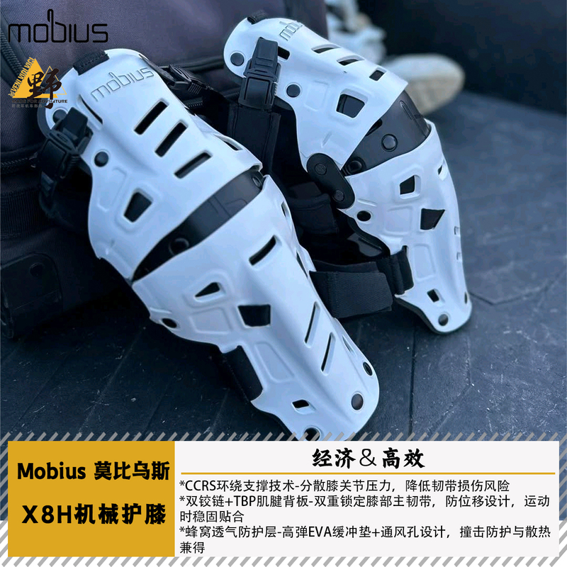 Mobius X8H Mechanical Knee Pads with Pivot Shaft Adv Heavy-Duty Cross-Country Enduro Trail Off-Road