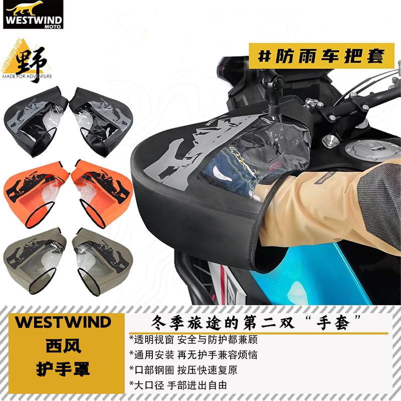 Westwind Winter Handguards Handlebar Covers Snowproof Waterproof Warm Rainproof Snowproof Windproof Westwind Winter Handguards Handlebar Covers Snowproof Waterproof Warm Rainproof Snowproof Windproof
