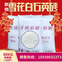 100 pounds quartz sand painting hotel trash can smoke extinguishing landscaping decorative sand lobby seal white sand fine sand