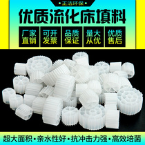 Fluidized bed packing k1k2k3 filter material mbbr packing Fish tank Aquarium culture hanging membrane filtration Suspended biomaterials