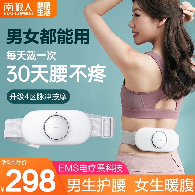 South Pole waist Waist Massager Back Waist Cervical instrument Women's protective belt Men's home warm abdominal pain lumbago Sore Thrower