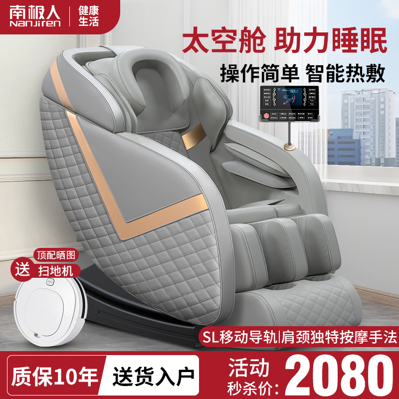 Antarctica Home Full-body Multi-Functional Massage Chair Massage Massage Massage Space Luxury Cabin Electric Small Senior Sofa