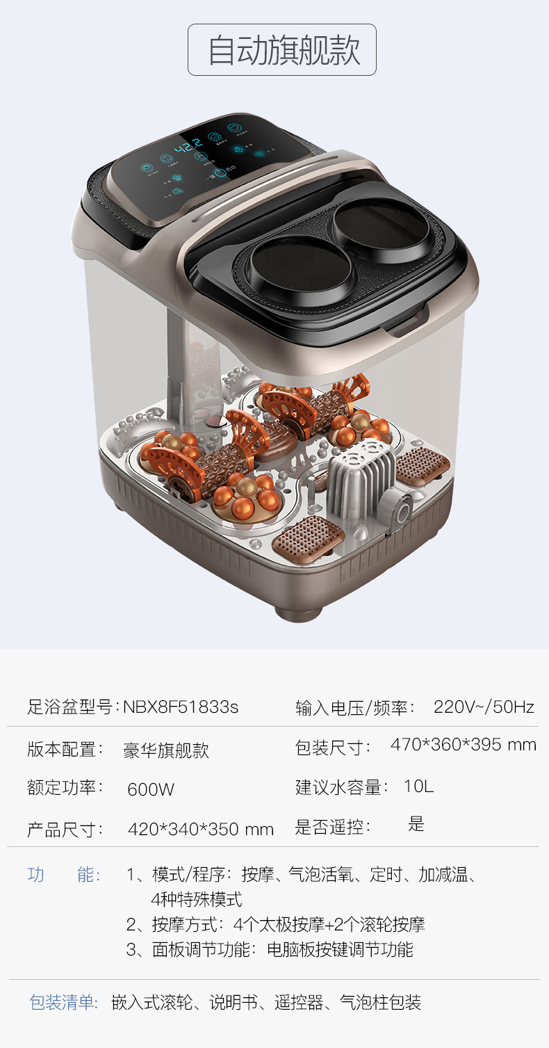 南极人 自动智能按摩加热足浴盆 熏蒸泡三合一 图10