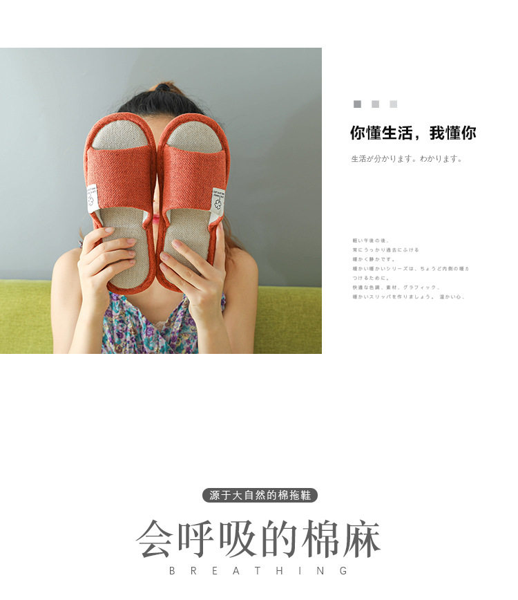 居家亚麻拖鞋室内四季通用 图2