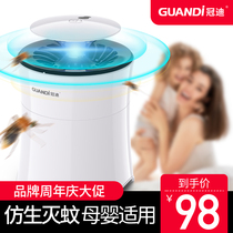 Guandi mosquito killer lamp household indoor mosquito killer plug-in mosquito repellent lamp fly extinguishing lamp anti-mosquito artifact automatic