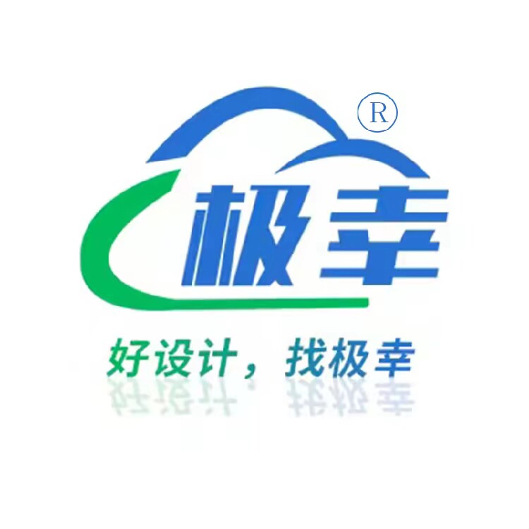 极幸营销策划设计的LOGO