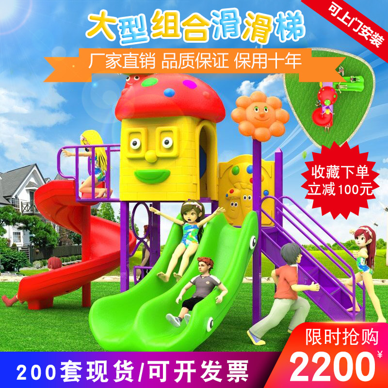 Large sliding ladder Kindergarten outdoor large water on children's pleasure equipment set to make stainless steel outdoor community sliding slides