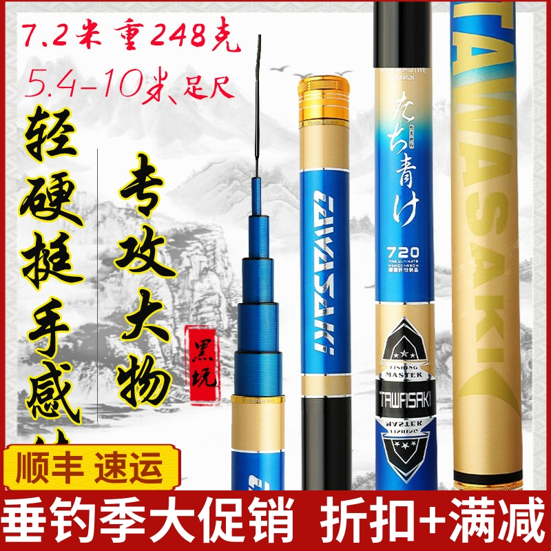 Japanese sturgeon blue fish rod 5 4-10 meters super hard lightweight high carbon fiber reservoir large object leisure wild fishing platform fishing rod