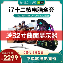 SUSTech i7 computer table type machine full set of high matching water cooling host electric race eating chicken game type high-end internet cafe assembly whole