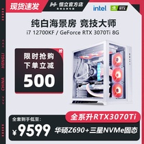 SUSTech i7 12700KF 3070Ti 3070Ti Desk Type Machine Host Eat Chicken Electric Race High Matching End Mesh Cafe Assembly Whole