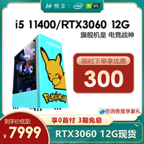 i5 11400 RTX3060 12G desktop computer full set of high water-cooled e-sports game assembly desktop host